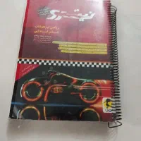 کتاب های تقویتی و تیزهوشان ششم