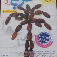 کتاب کنکور انسانی