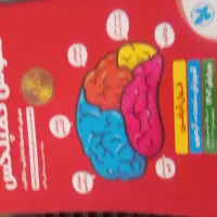 کتاب هوش کمپلکس ششم به هفتم