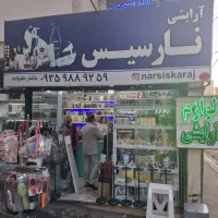 تراکت پخش کن (جذبی)