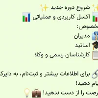 دیپلم/ICDL/حسابداری/بازار کار/ پایتون اکسل|خدمات آموزشی|تبریز, |دیوار