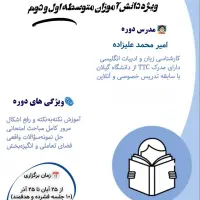 کلاس خصوصی زبان