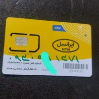 سیم کارت ایرانسل سال تولد۱۳۷۱