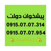 0915-07-07-314 همراه اول