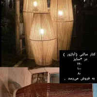 آباژور.دیوارکوب