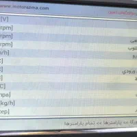 باطری سازی  انژکتوردیاگ ایموبلایزرمالتی پلکس تخصصی