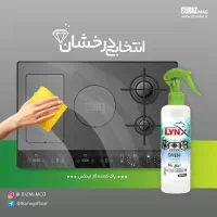 پاک کننده گاز لینکس