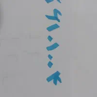 خط رند شش صدو ده هزارو چهار