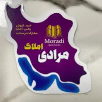 رهن-کامل-پیامبراعظم-سایت-هرمز