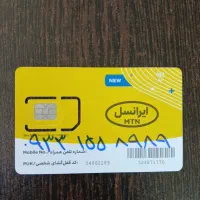 سیم کارت رند ایرانسل