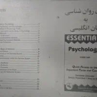 مجموعه ای از کتاب های رشته روانشناسی و دروس عمومی