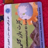 کارت بازرگانی آماده مشارکت با تجار