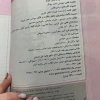 بانک تست فیزیک تجربی گاج|کتاب و مجله آموزشی|ری, سرتخت|دیوار