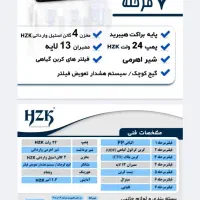 نمایندگی دستگاهای تصفیه آب توس فیلتر و HZK تایوان|آبسردکن و تصفیه آب|تهران, تهرانسر غربی|دیوار