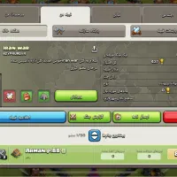 کلن لول ۴