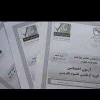 کتاب ها کنکور|کتاب و مجله آموزشی|تهران, شهر زیبا|دیوار