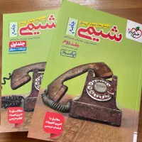 کتاب جامع شیمی خیلی سبز ویژه کنکور ۴۰۵