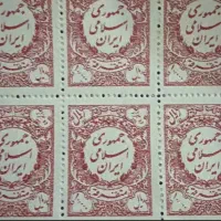 تمبر مالیاتی