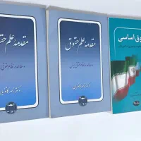 کتاب های رشته حقوق|کتاب و مجله آموزشی|اهواز, شهرک پیام|دیوار