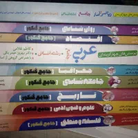 کتاب های تست انسانی