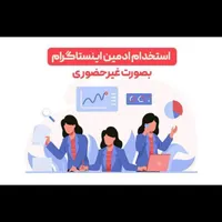 ادمین پاسخگویی