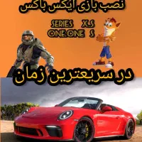 فروش و نصب بازی های انواع کنسول بازی درکمترین زمان|کنسول، بازی ویدئویی و آنلاین|یزد, |دیوار