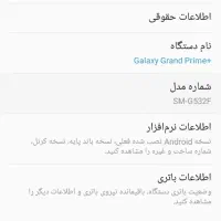 Galaxy Grand praim +|موبایل|قم, علی آباد|دیوار