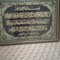 تابلو آیت الکرسی