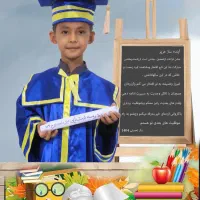 لباس فارغ‌التحصیلی|لباس|قم, شهر قائم|دیوار