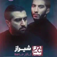 بلیط کنسرت د دان