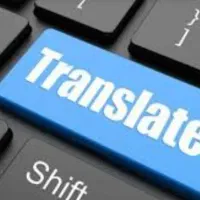 ترجمه انگلیسی به فارسی و فارسی به انگلیسی