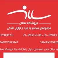 نیازمند همکار برای املاک