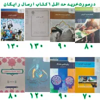 کتاب علوم تربیتی