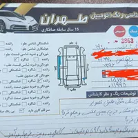 برلیانس۳۲۰ اتومات|خودرو سواری و وانت|تهران, استاد معین|دیوار