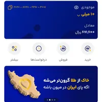 ۱۰۰میلی طلا یا۷میلیون تومن جایزه بگیر