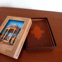 کتاب حافظ|کتاب و مجله آموزشی|شیراز, هفت تنان|دیوار