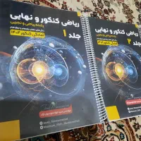 کتاب تست کنکوری ریاضی جامع