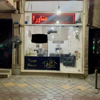 فروش-مغازه-تجاری