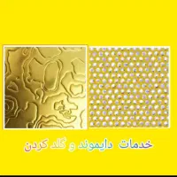 گلد ودایمند اکانت