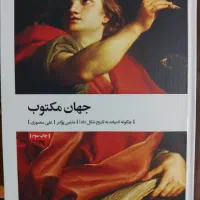 کتاب دست دوم
