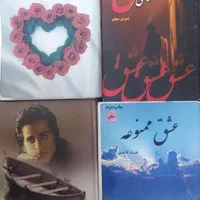کتاب رمان با داستان های جذاب و خواندنی|کتاب و مجله ادبی|مشهد, حسابی جنوبی (شهرک غرب)|دیوار