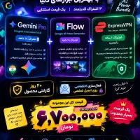 پکیج فول کردیت جمنای Gemini pro