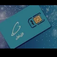 فروش خط 12 با کد 0