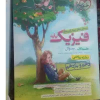 کتاب کنکور عمومی و تخصصی|کتاب و مجله آموزشی|اهواز, سپیدار|دیوار