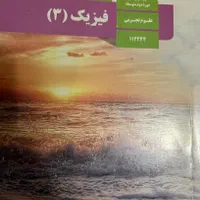 کتاب جزوه و کتاب کمک درسی|کتاب و مجله آموزشی|تهران, مهران (سیدخندان)|دیوار