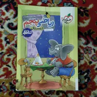 کتاب|کتاب و مجله آموزشی|سوسنگرد, |دیوار