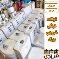 توالت فرنگی درجه یک - برند مروارید،کاتیا،اونیکس