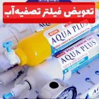 تعویض و فروش فیلتر تصفیه آب/ نصب دستگاه تصفیه آب|آب‌سردکن و تصفیه آب|شیراز, تاچارا|دیوار
