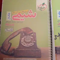 کتاب جامع شیمی خیلی سبز|کتاب و مجله آموزشی|شیراز, فرودگاه شهید دستغیب شیراز|دیوار