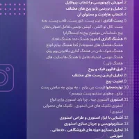 آموزش ادمینی ، کار در منزل|خدمات آموزشی|اهواز, کیانپارس |دیوار